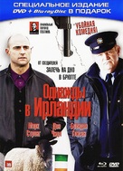 The Guard - Russian DVD movie cover (xs thumbnail)