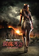 Dead Rising - Hong Kong Movie Poster (xs thumbnail)