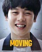 &quot;Moving&quot; - Indian Movie Poster (xs thumbnail)