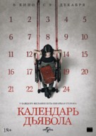 Le Calendrier - Russian Movie Poster (xs thumbnail)