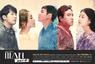 &quot;Maseuteo: Guksuui Sin&quot; - South Korean Movie Poster (xs thumbnail)