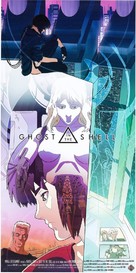 Ghost In The Shell - poster (xs thumbnail)