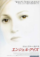 Angel Eyes - Japanese Movie Poster (xs thumbnail)