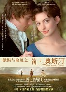 Becoming Jane - Chinese Movie Poster (xs thumbnail)