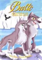 Balto: Wolf Quest - Portuguese Movie Cover (xs thumbnail)