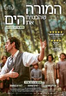 El mestre que va prometre el mar - Israeli Movie Poster (xs thumbnail)