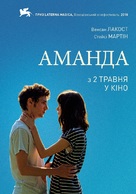 Amanda - Ukrainian Movie Poster (xs thumbnail)