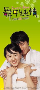Daenseo-ui sunjeong - Chinese Movie Poster (xs thumbnail)