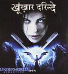 Underworld: Evolution - Indian Blu-Ray movie cover (xs thumbnail)