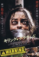 Killing Ground - Japanese Movie Poster (xs thumbnail)