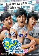 SuckSeed: Huay Khan Thep - Taiwanese Movie Poster (xs thumbnail)