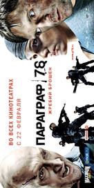 Paragraf 78, Punkt 1 - Russian Movie Poster (xs thumbnail)
