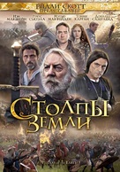 &quot;The Pillars of the Earth&quot; - Russian DVD movie cover (xs thumbnail)
