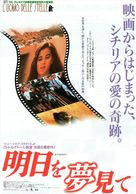 Uomo delle stelle, L&#039; - Japanese Movie Poster (xs thumbnail)