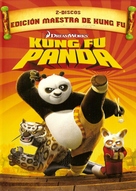 Kung Fu Panda - Argentinian Movie Cover (xs thumbnail)