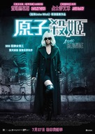 Atomic Blonde - Hong Kong Movie Poster (xs thumbnail)