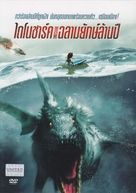 Dinoshark - Thai DVD movie cover (xs thumbnail)