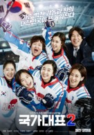 Take Off 2 - South Korean Movie Poster (xs thumbnail)