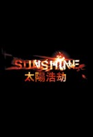 Sunshine - Taiwanese Logo (xs thumbnail)