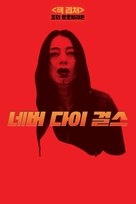Love Immortal - South Korean Movie Poster (xs thumbnail)