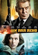 Survivor - Israeli Movie Poster (xs thumbnail)
