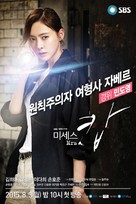 &quot;Miseseu Cab&quot; - South Korean Movie Poster (xs thumbnail)