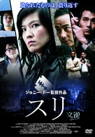 Man jeuk - Japanese Movie Cover (xs thumbnail)