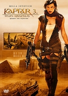 Resident Evil: Extinction - Hungarian Movie Cover (xs thumbnail)