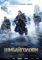 Renegades - Ukrainian Movie Poster (xs thumbnail)