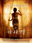 Sukkar banat - South Korean Movie Poster (xs thumbnail)