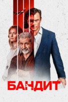 Bandit - Russian poster (xs thumbnail)