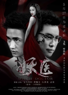Thailand&#039;s Love - Chinese Movie Poster (xs thumbnail)