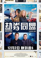 Queenpins - Hong Kong Movie Poster (xs thumbnail)