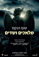 Angels &amp; Demons - Israeli Movie Poster (xs thumbnail)