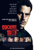 The Son of No One - South Korean Movie Poster (xs thumbnail)