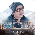 Uunchai - Indian Movie Poster (xs thumbnail)