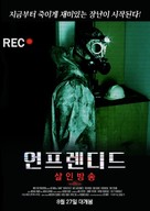 HazMat - South Korean Movie Poster (xs thumbnail)