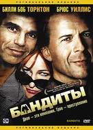Bandits - Russian Movie Cover (xs thumbnail)
