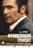 La French - Russian Movie Poster (xs thumbnail)