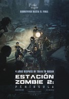 Train to Busan 2 - Chilean Movie Poster (xs thumbnail)