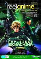 Ekusu makina - Australian Movie Poster (xs thumbnail)