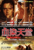 Haven - Taiwanese Movie Poster (xs thumbnail)