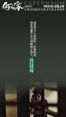 Cafarna&uacute;m - Chinese Movie Poster (xs thumbnail)