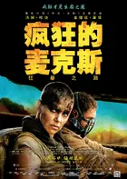 Mad Max: Fury Road Poster