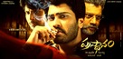 Prasthanam - Indian Movie Poster (xs thumbnail)