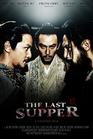 Wang de Shengyan - Movie Poster (xs thumbnail)