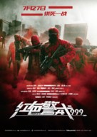 Triple 9 - Chinese Movie Poster (xs thumbnail)