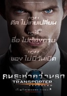 The Transporter Refueled - Thai Movie Poster (xs thumbnail)