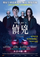 Il testimone invisibile - Taiwanese Movie Poster (xs thumbnail)