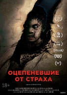 Aterrados - Russian Movie Poster (xs thumbnail)